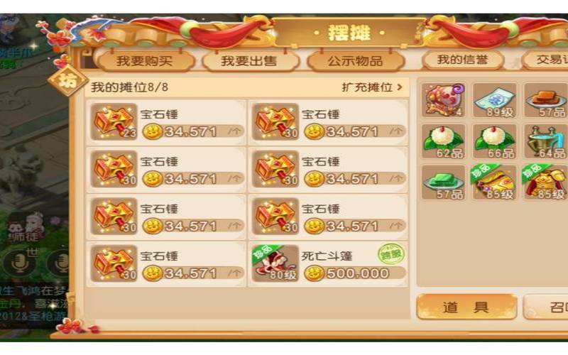 灵犀乔木2020年12月（梦幻西游每日运势大全）