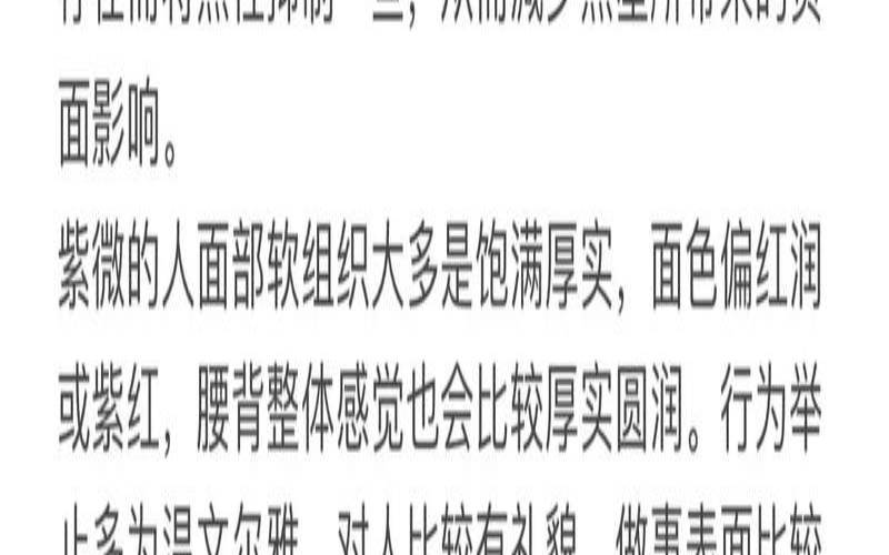 大富大贵的紫微命格（命带紫微星的人）