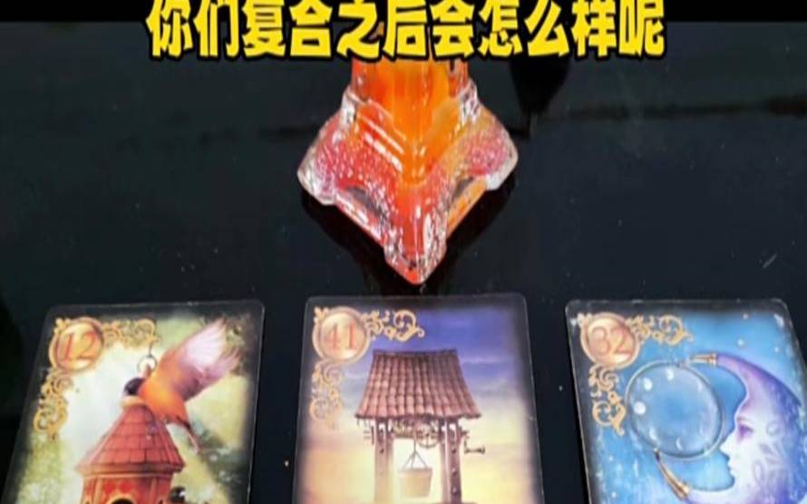 塔罗测试最近会有复合吗（塔罗测试我们近期能复合吗）