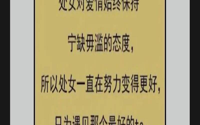 精神洁癖很严重的星座（恋爱中精神洁癖怎么办）