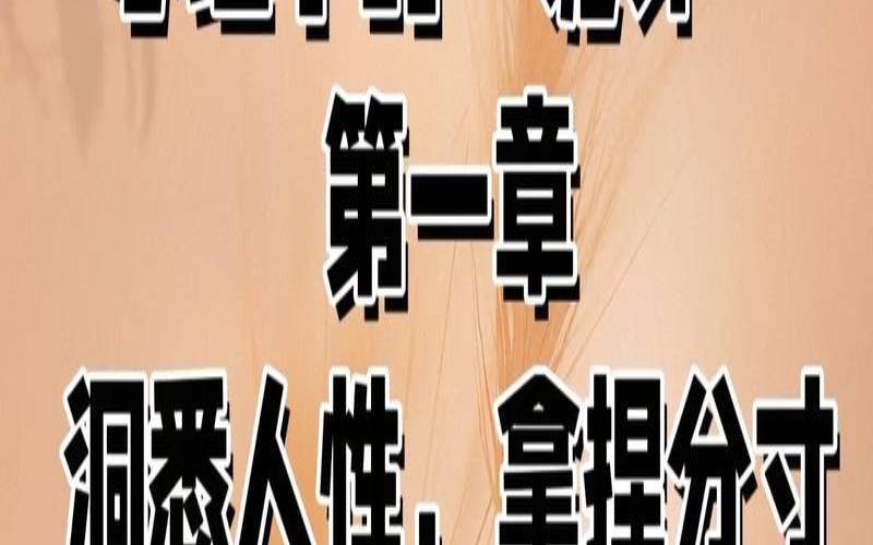 测你能否洞悉人性善恶（测你能否洞悉人性善恶呢）