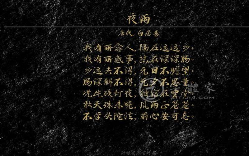 带雨字的诗句古诗（古诗词中描写夜雨的名句）