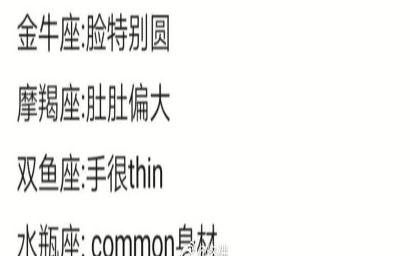 12星座被甩的机率多高（十二星座被甩的几率）