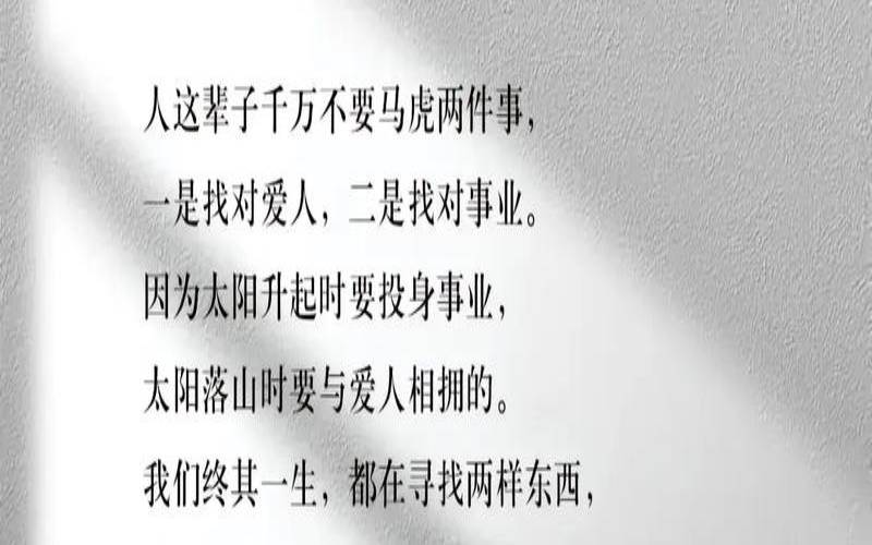 爱情和事业不可兼得的句子（工作和感情不能混为一谈）