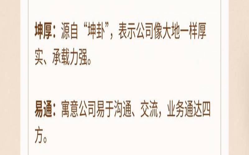 来自易经的好听名字（易经姓名学大全）