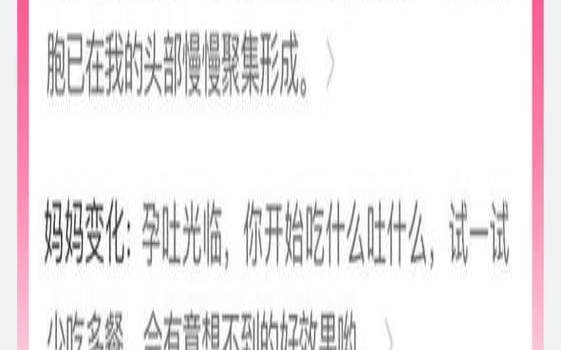 梦到流产是什么意思（女人梦见自己流产好吗）