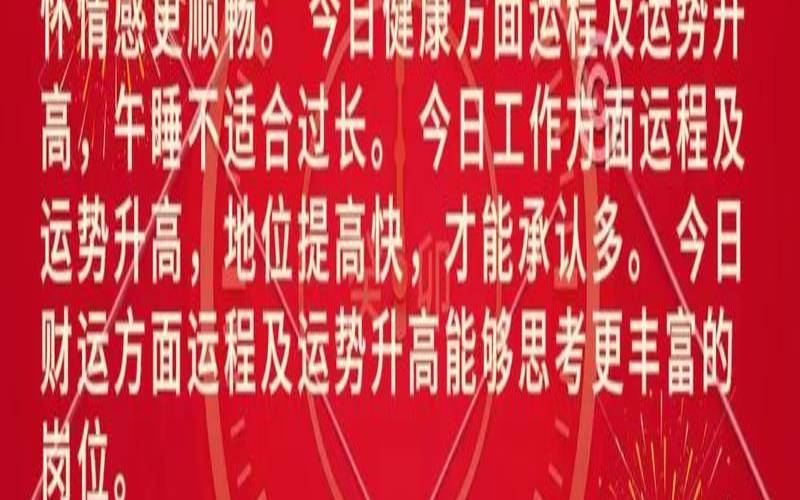 2023年1月29日农历（郑博士今日生肖运势）