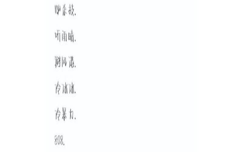 三字网名古风唯美（6字古风古韵网名）