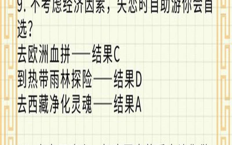 测测你的另一半的类型（测另一半多害怕失去你）