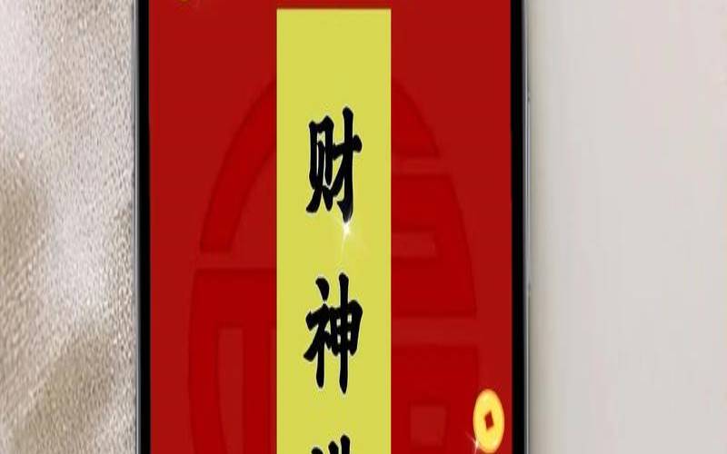 2024年5月20日星期几(28号财神方位)