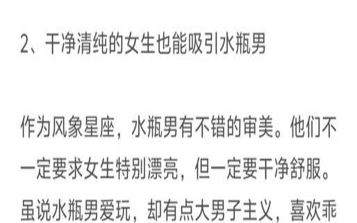 处座男和水瓶女结婚的成功（处座男为什么偏爱水瓶女）