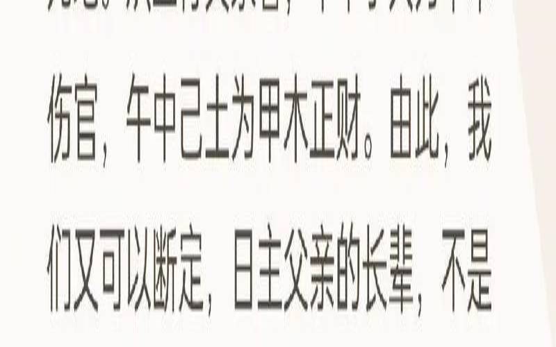 甲午日柱人的命运（甲午日柱男命精论）