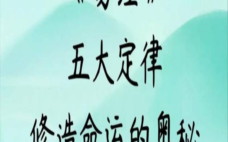 易经能改变人的命运吗（易经改变命运的唯一方法）