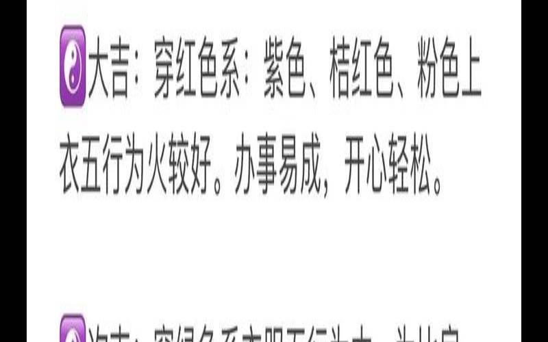 2021年7月13五行穿衣指南（五行能量穿衣）