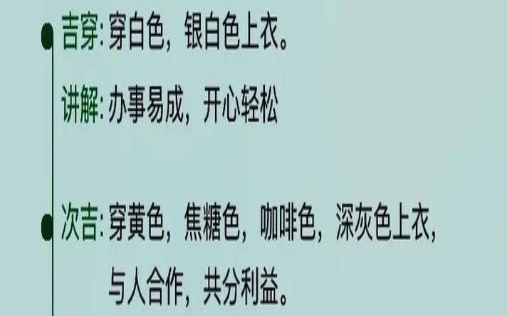 2021年8月19日的五行（甲申日穿什么颜色衣服）