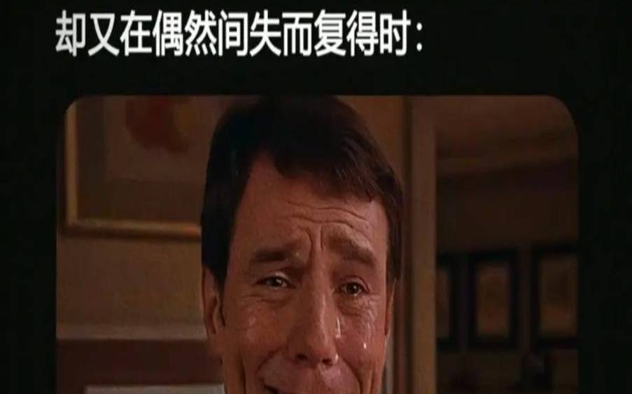 2018年你在哪方面会失而复得