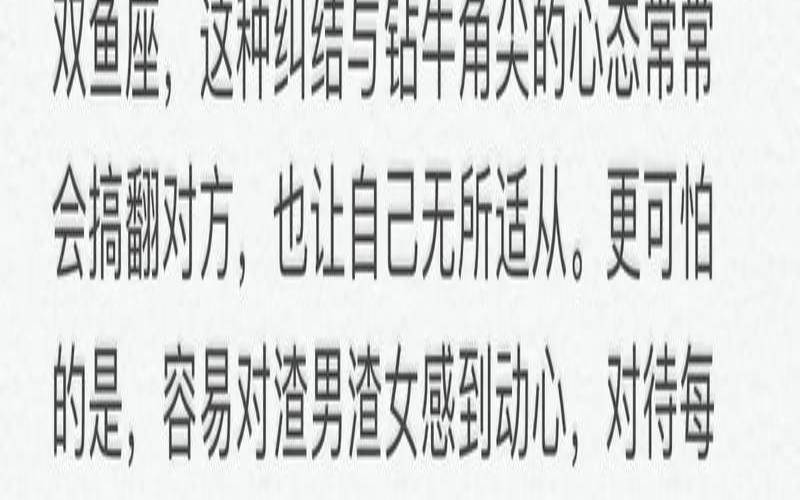 跌跌撞撞（哪个星座女情路最坎坷）