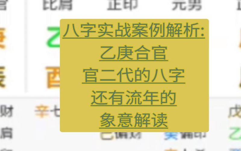 八字看婚姻实战解析（免费测个人婚姻不付费软件）
