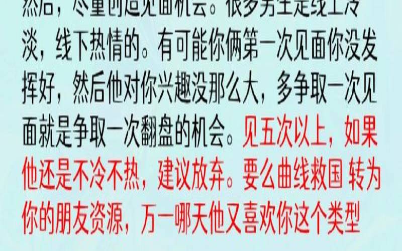 曾经暧昧为什么还能当朋友（暧昧期突然从热情变冷淡）