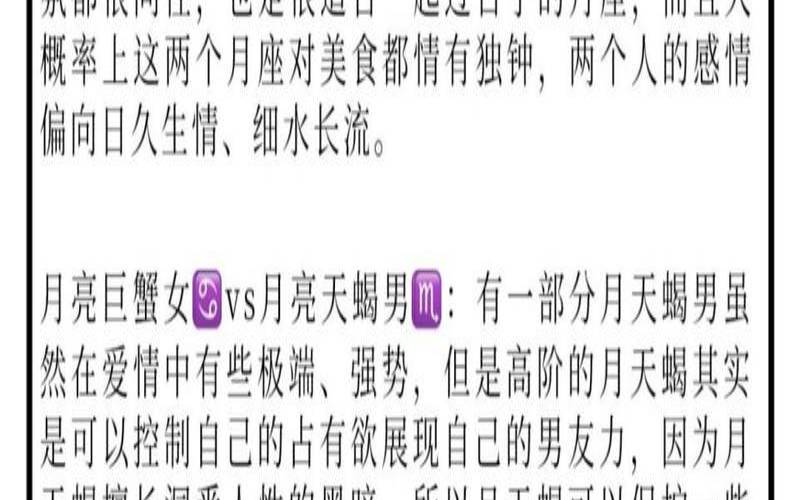 双鱼座配对指数排名（双鱼男多久会厌倦女朋友）