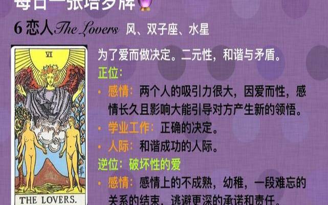 节制逆位爱情是什么(节制逆位他对你的感情)