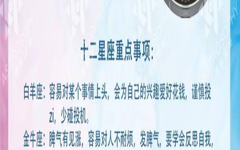 射手座今日运势查询今（摩羯座今日运势查询）