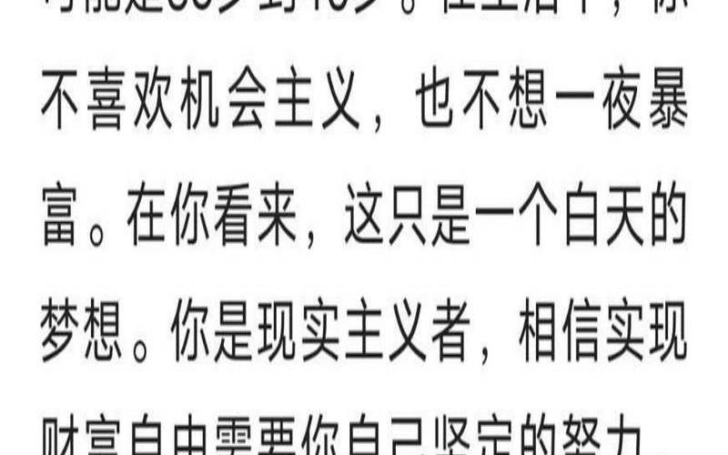 测试在什么年龄容易发财（测试你天生靠什么赚钱）