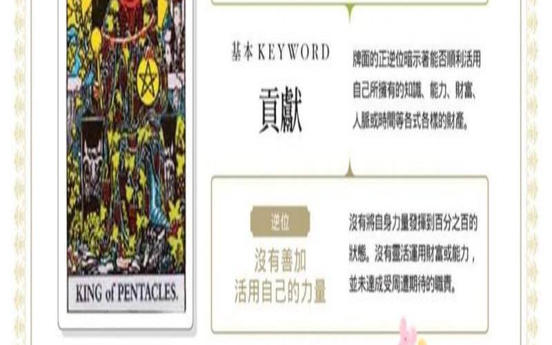 死亡正位事业(星币十逆位事业发展)