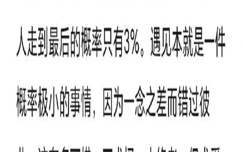 遇到命中注定的人的概率（命中注定的人遇得到吗）