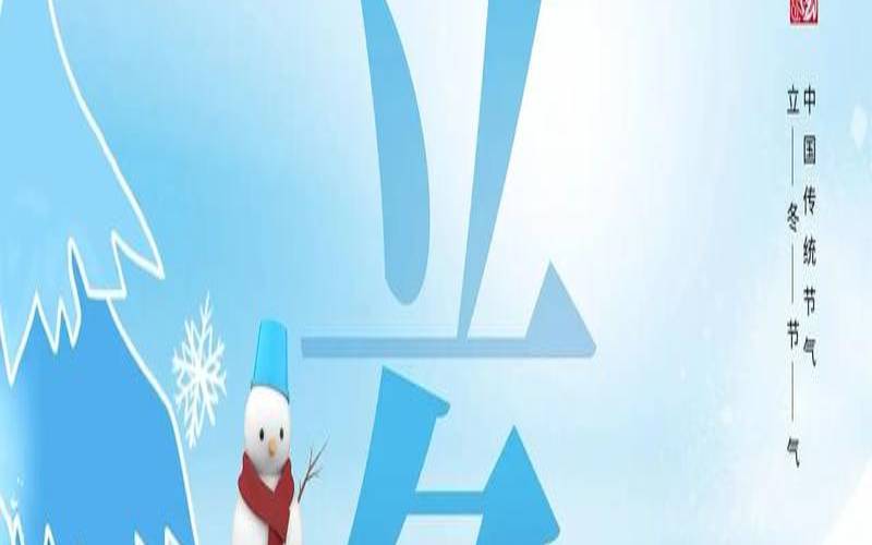 2021年立冬出生（2022年出生五行缺什么）