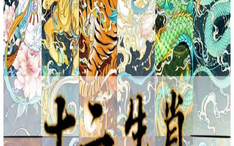十二生肖手机壁纸图片（12生肖照片实物图）