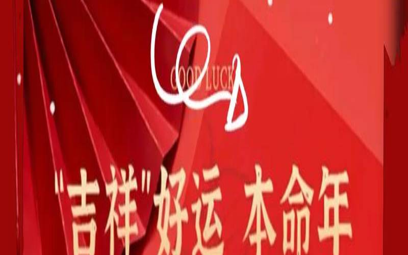 本命年送红色的礼物寓意（送给本命年的男士最合适）