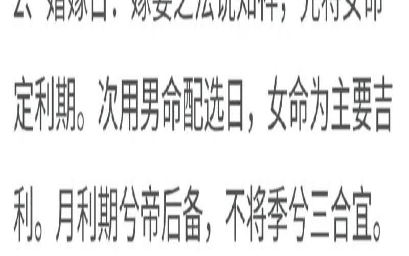 四绝日出生的女人命运（最有福分的出生日）