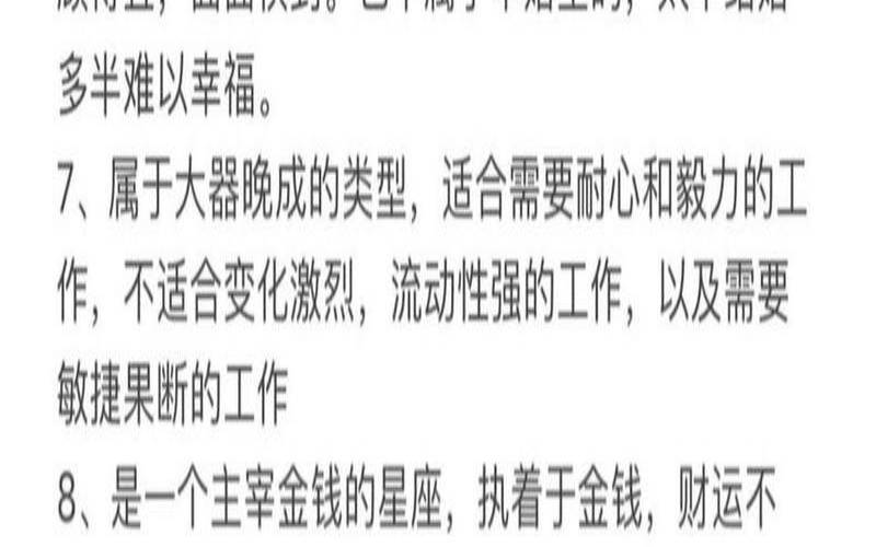 金牛座未羊O型血（金牛座o型血人的性格特征）