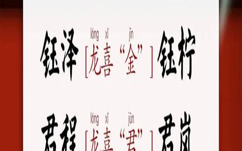 47画名字吉凶查询(16画取名吉字)