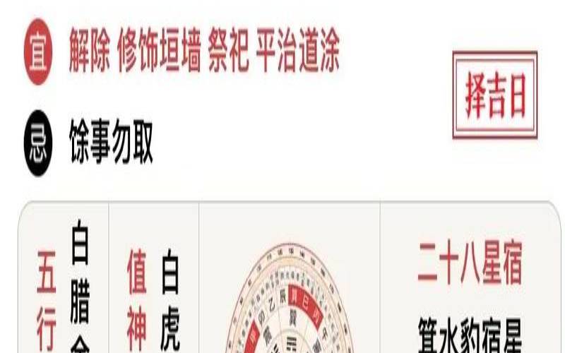 2024年5月17日福神方位详细指南(2021年5月17日福神生)