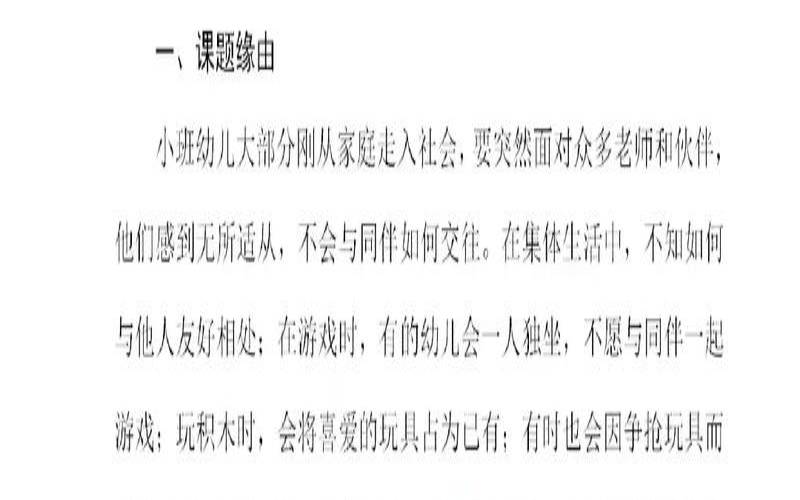 社交技能是什么（如何锻炼社交能力）