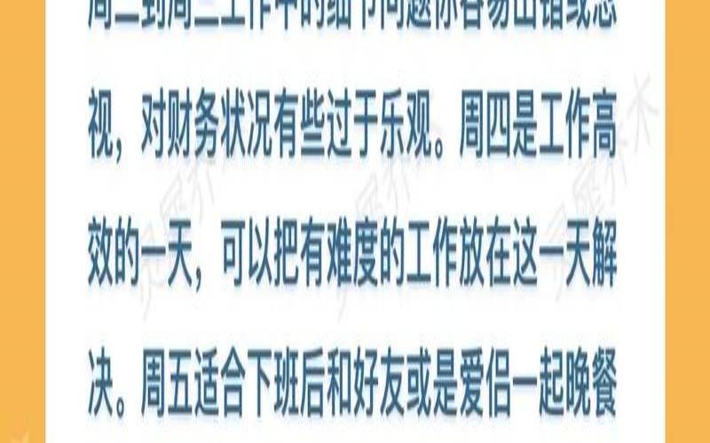 琪琪占星星座运势（下一周星座周运势最新）