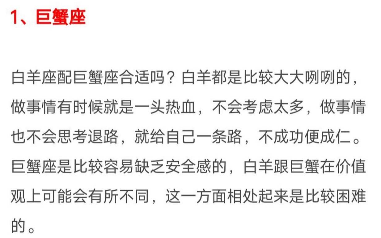 白羊和什么星座最不搭（白羊女最不配的星座）