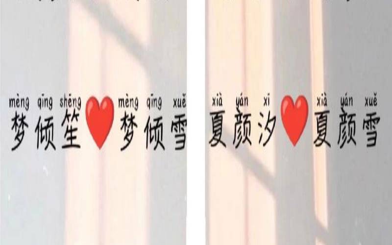 2字好听的名字网名(2字好听的名字网名古风)