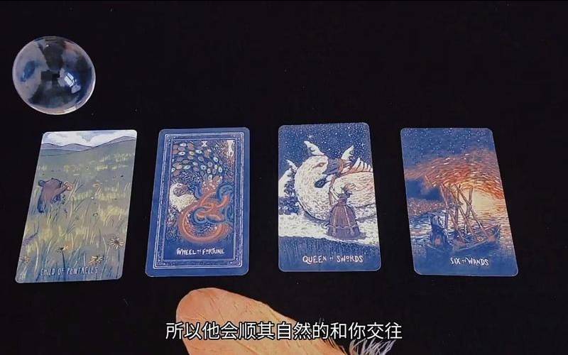 塔罗测身边谁会喜欢你(塔罗测你吸引他的地方)