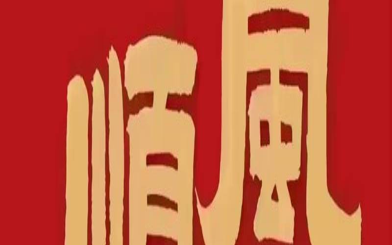 2020年11月9日财神方向(2022年11月12日上午)