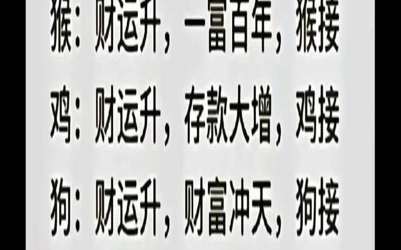 哪个属相旺财运(十二生肖最佳事业搭档)