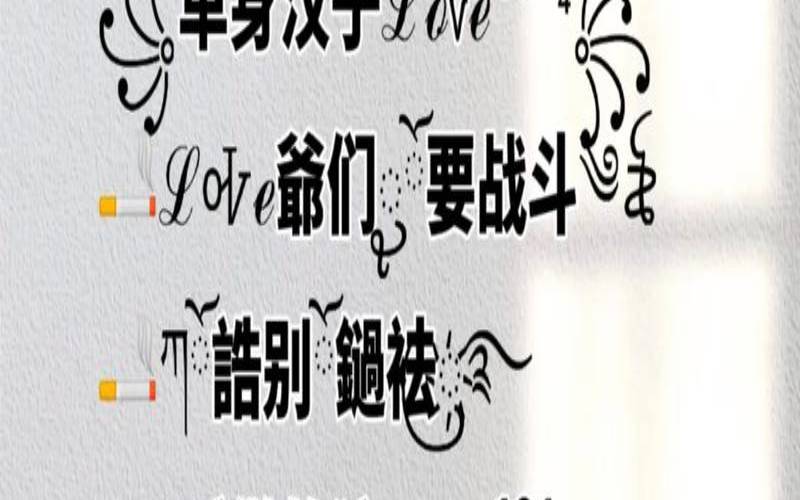 适合单身男人的网名(交友网名吸引男人)