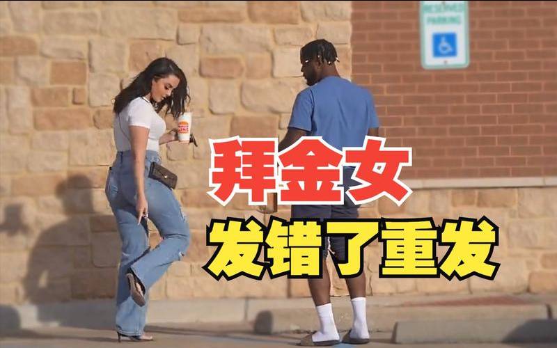 金钱测试拜金女视频（测一测你的真实性格）