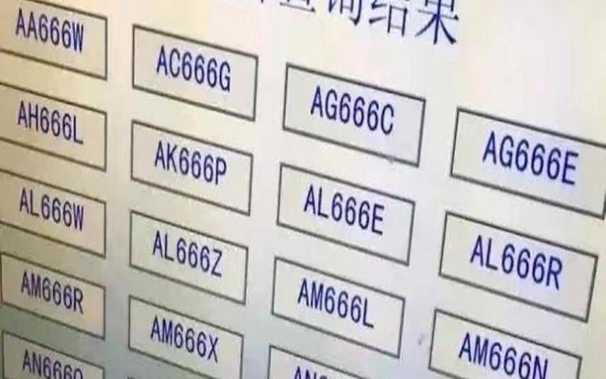 5位数吉祥车牌号码大全(五位数吉祥车牌号大全)