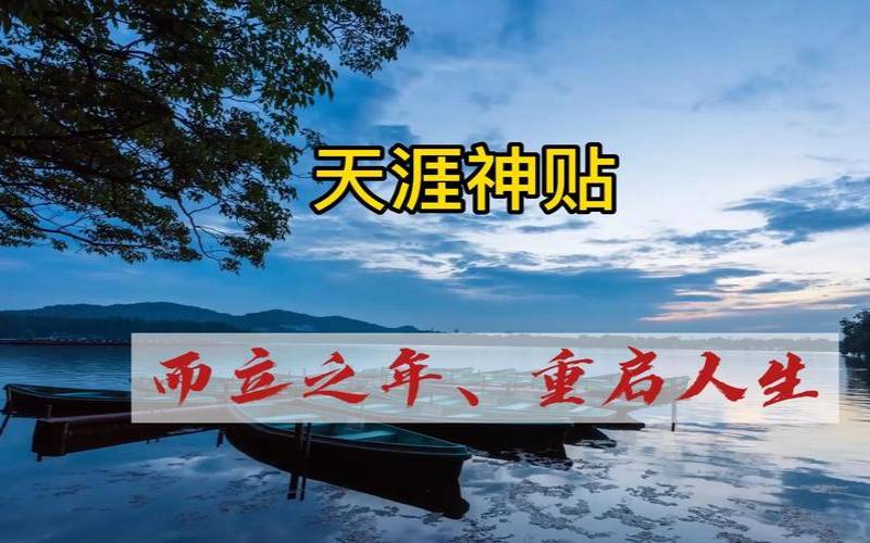 而立之年的心态(朋友说我变老了)