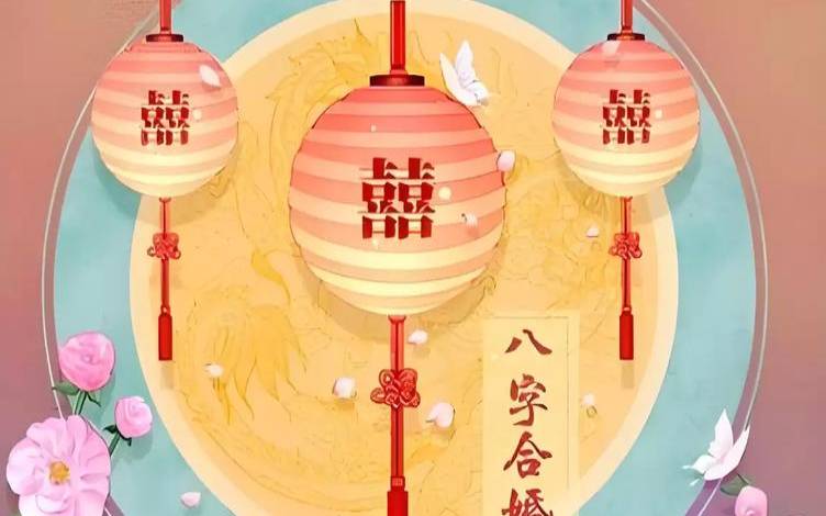 测试两人名字合不合适(免费算婚姻的软件)