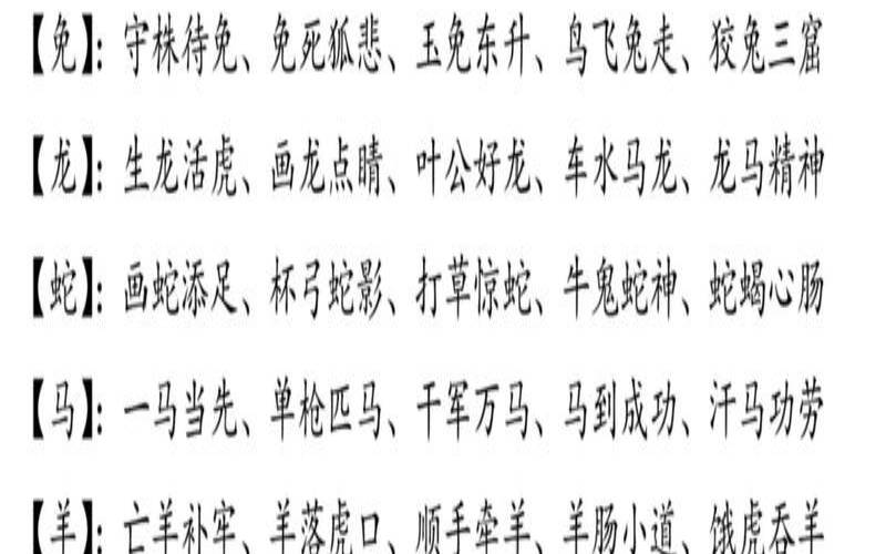 鬼节为什么不能走夜路(十二生肖倒着走动物)