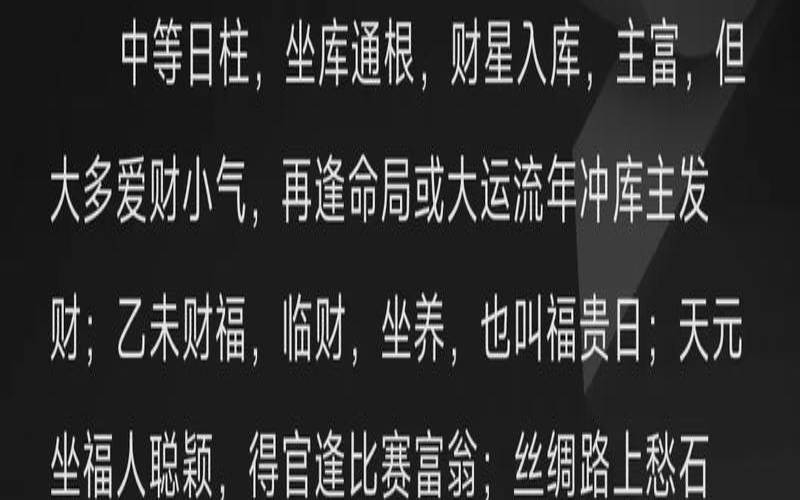 乙未日是什么意思(乙未时柱详解)